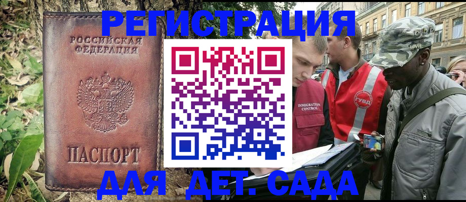 прописка регистрация в Апатитах